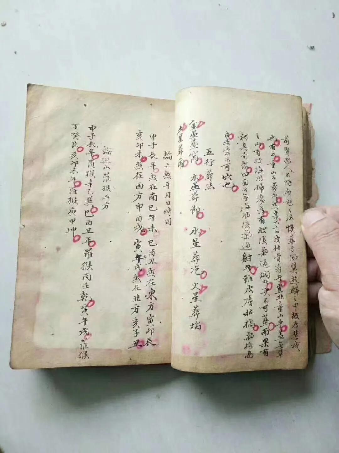 《楊公真傳地理秘籍》上册