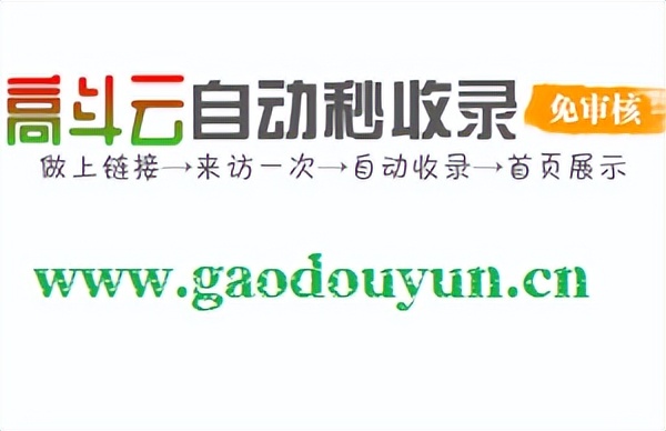 网站内页如何快速收录,新网站怎么快速收录排名信息