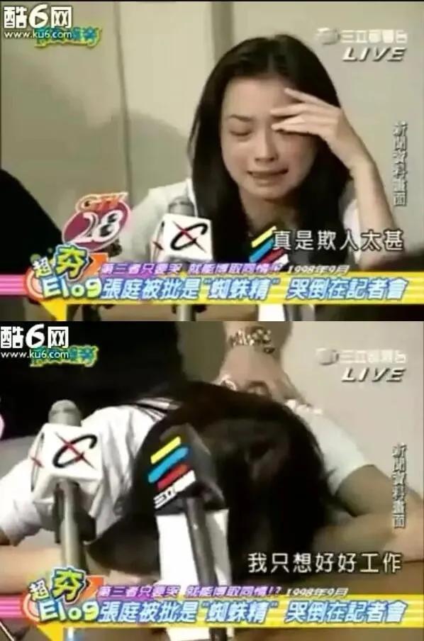 张庭卖惨视频,张庭需要赔钱吗