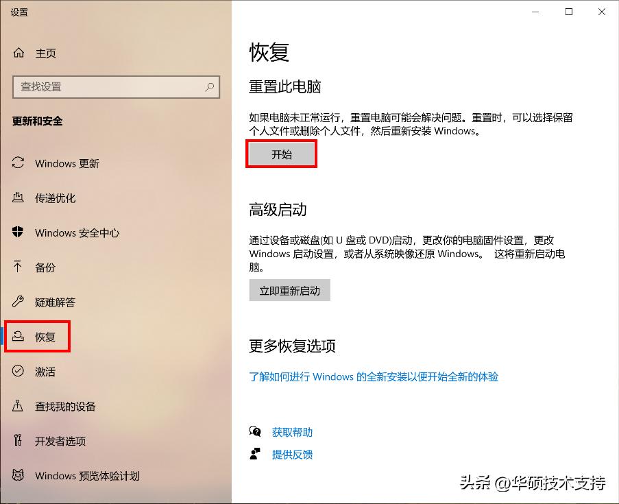windows正版系统恢复,windows系统怎么恢复