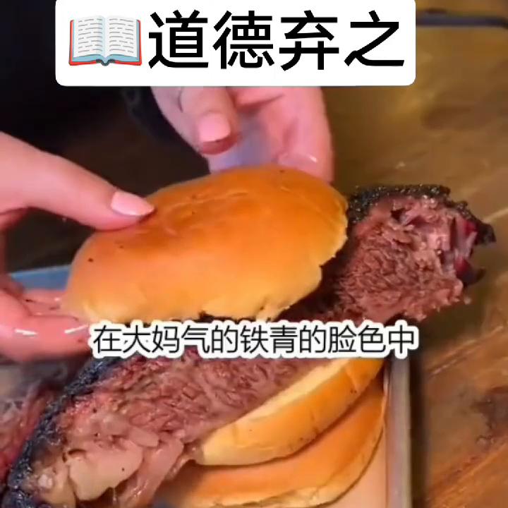 ?:道德弃之@DOU+上热门