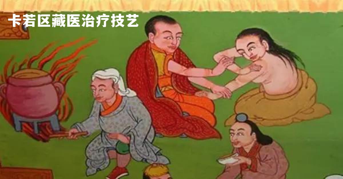 西藏昌都市非遗,昌都非遗项目名录