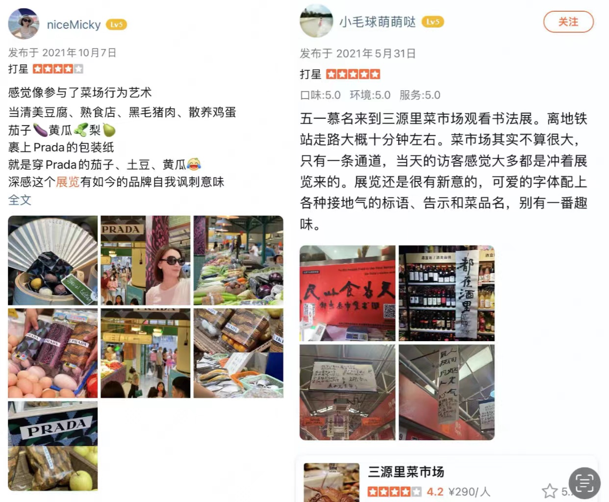 菜市场全域旅游攻略,菜市场旅游