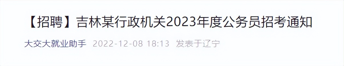 2023辽宁省考时间？辽宁省考什么时候考试？