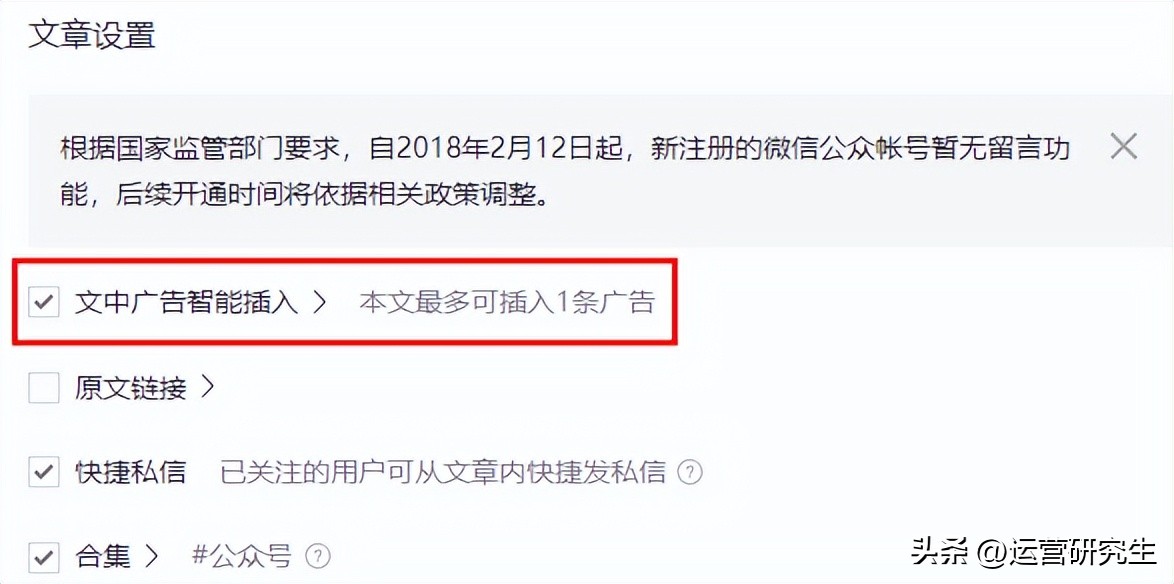公众号流量主收益怎么提现,公众号百万阅读流量主收益