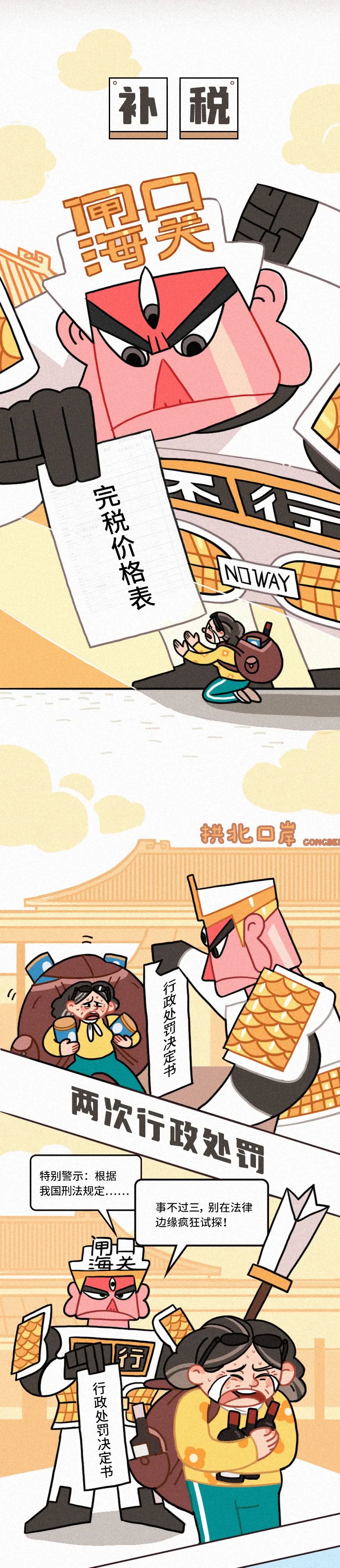 漫画普法是什么,普法漫画犯法吗