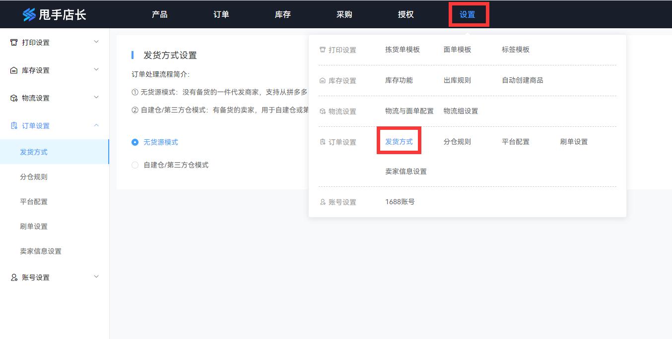 虾皮跨境电商教程,虾皮跨境电商怎么打印面单