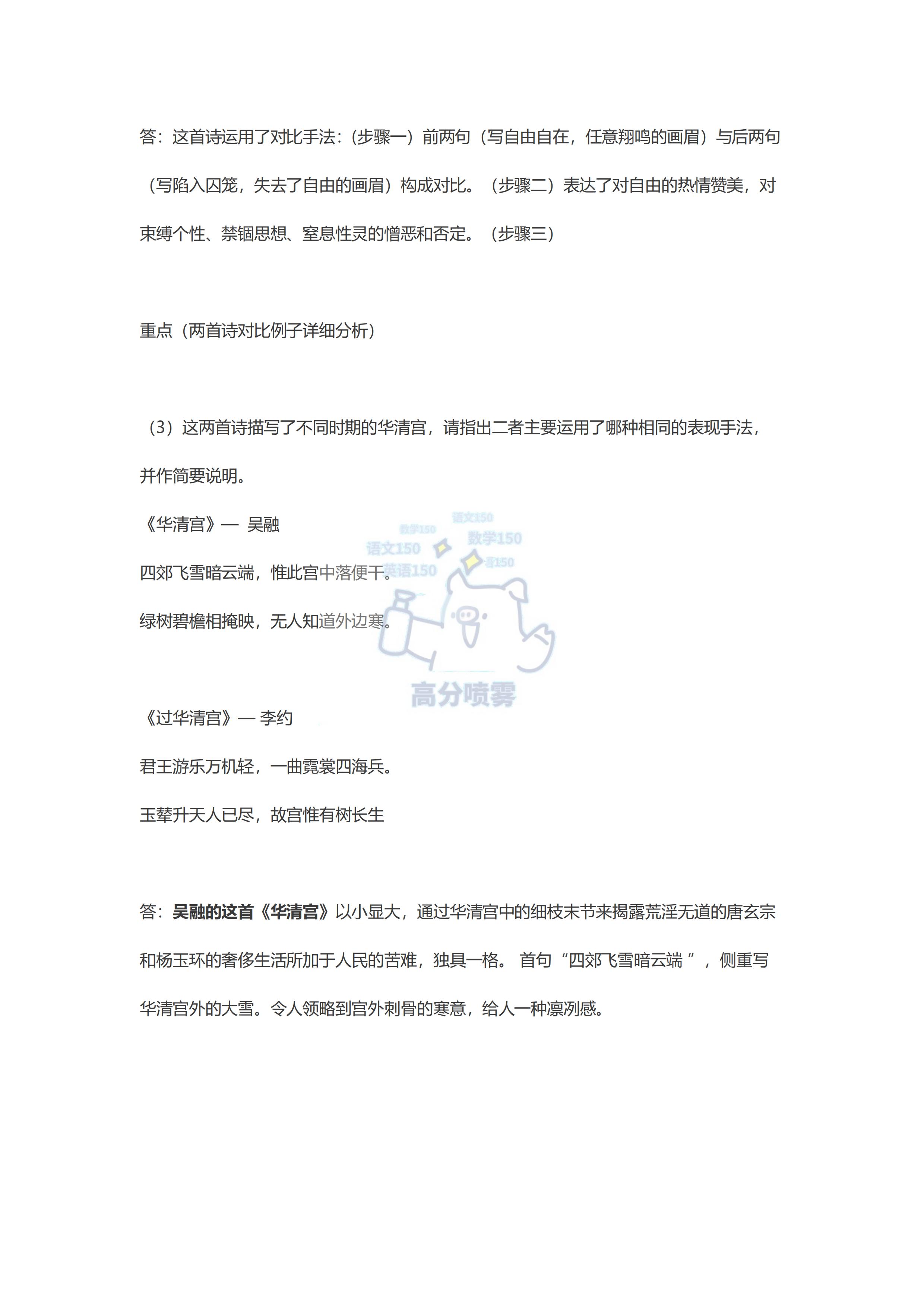 高中语文古诗词鉴赏解题技巧,语文诗词鉴赏解题技巧