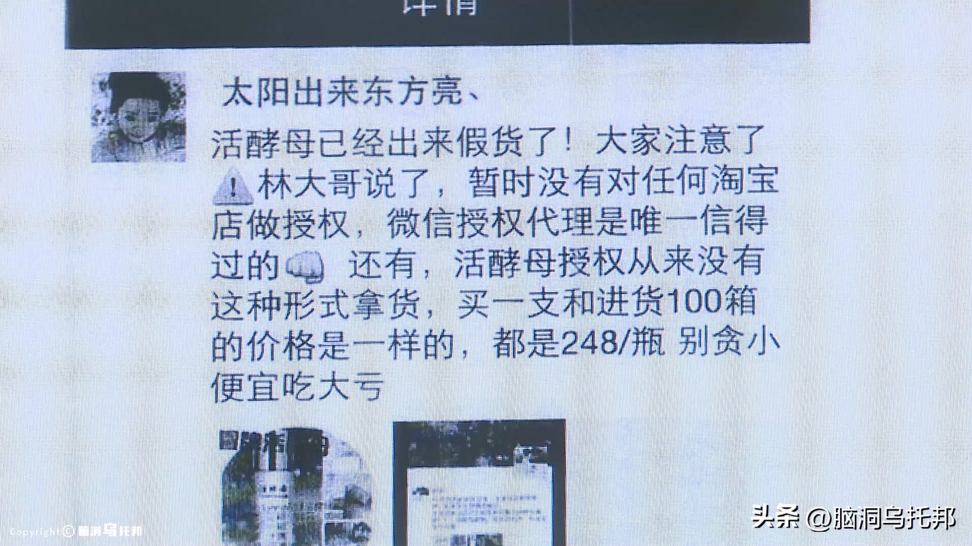 张庭经营微商赚了多少钱,张庭微商产品卖了多少个亿人民币