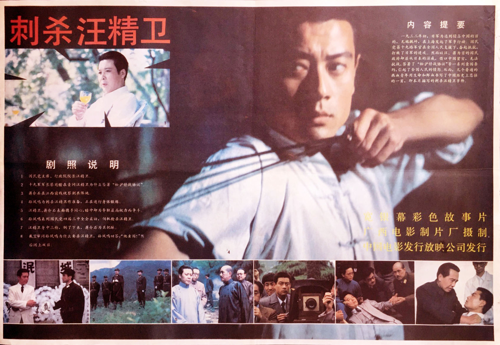 孙彦军刘备之死,孙彦军刘备什么时候死的