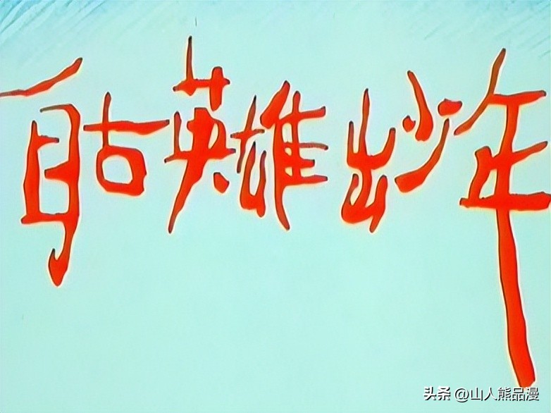 盘点80、90后的100部动画，满满的青春情怀，你看过几部？
