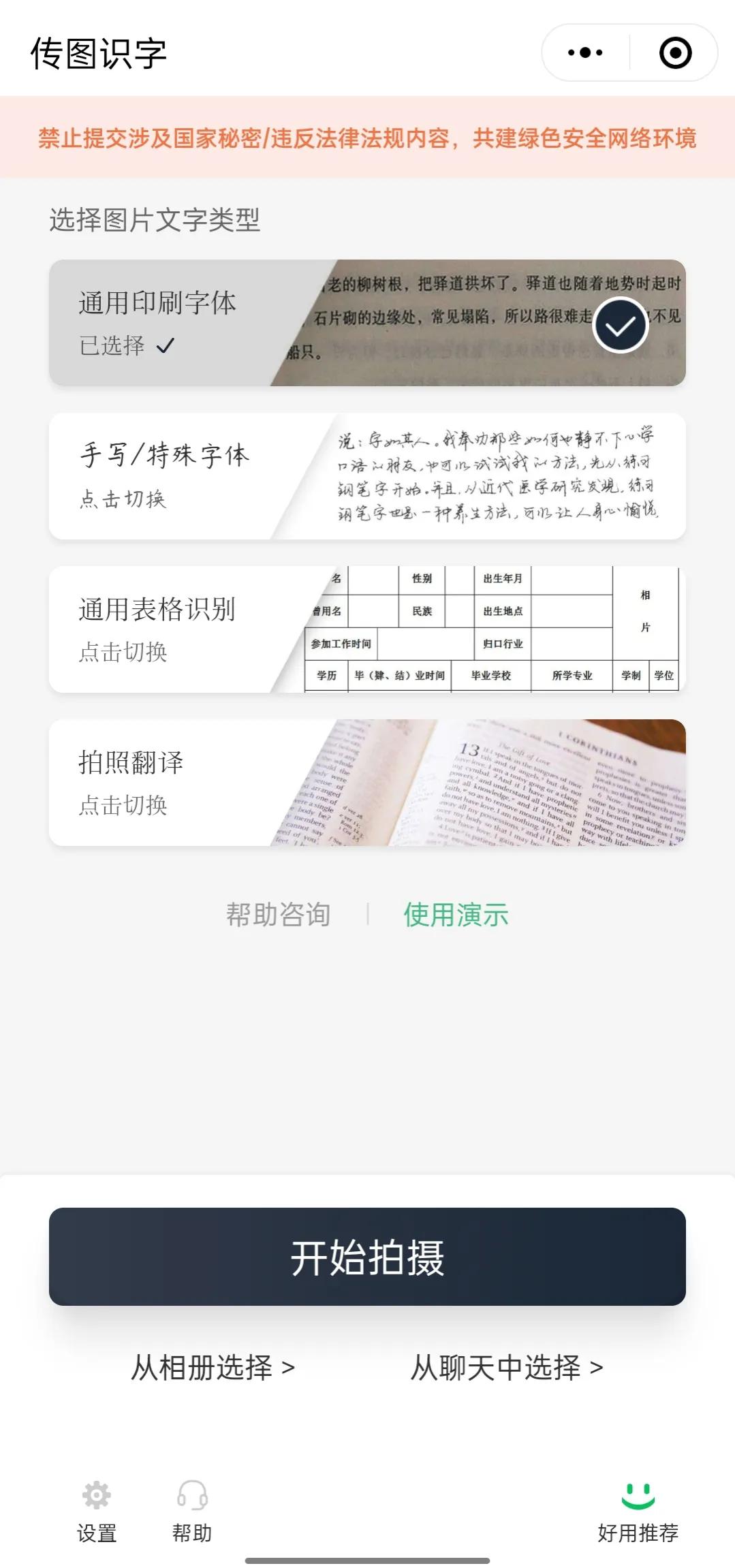微信隐藏小程序还占内存吗,微信长按2秒有13种隐藏功能