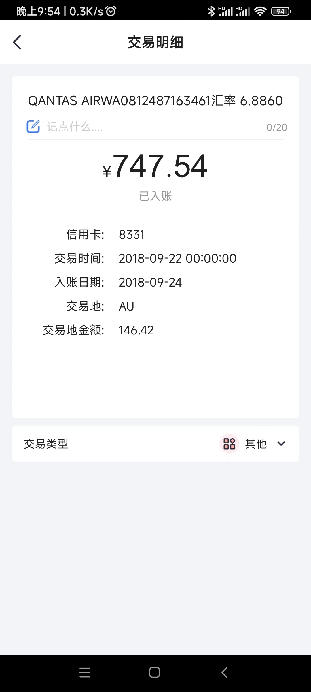 关于我用700块人民币搞定一家三口澳洲往返机票这件事