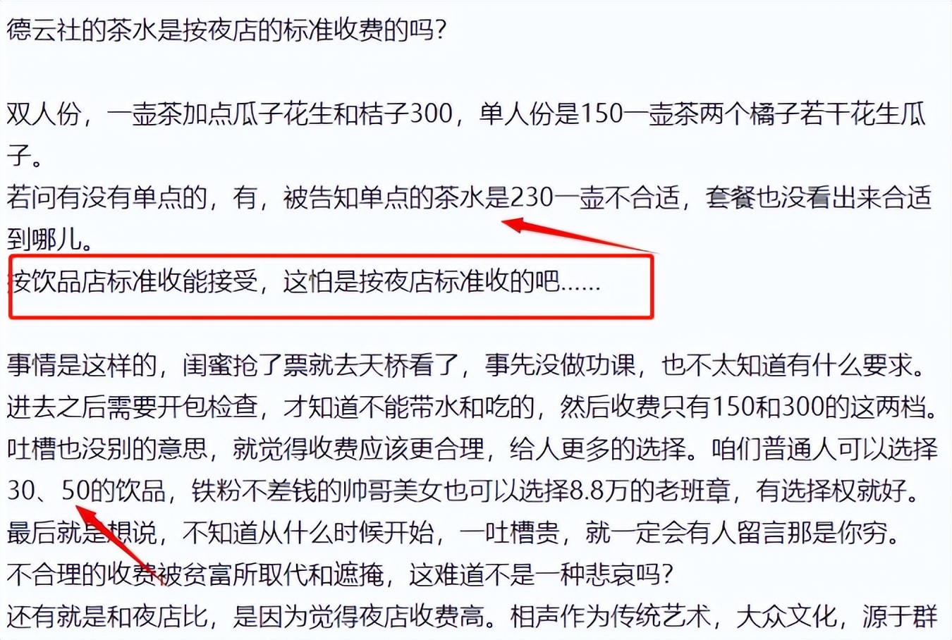 曹云金的翻身仗,曹云金是怎么一步步翻身的