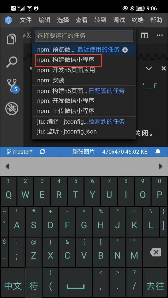 用君土母语编程在手机上创建、开发和发布个人微信小程序