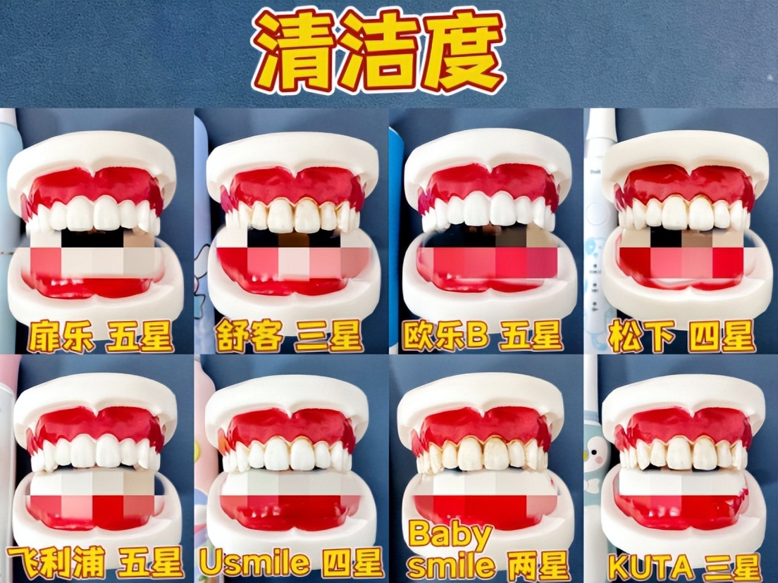 babysmile电动牙刷s202和s204,儿童电动牙刷u型真实推荐测评