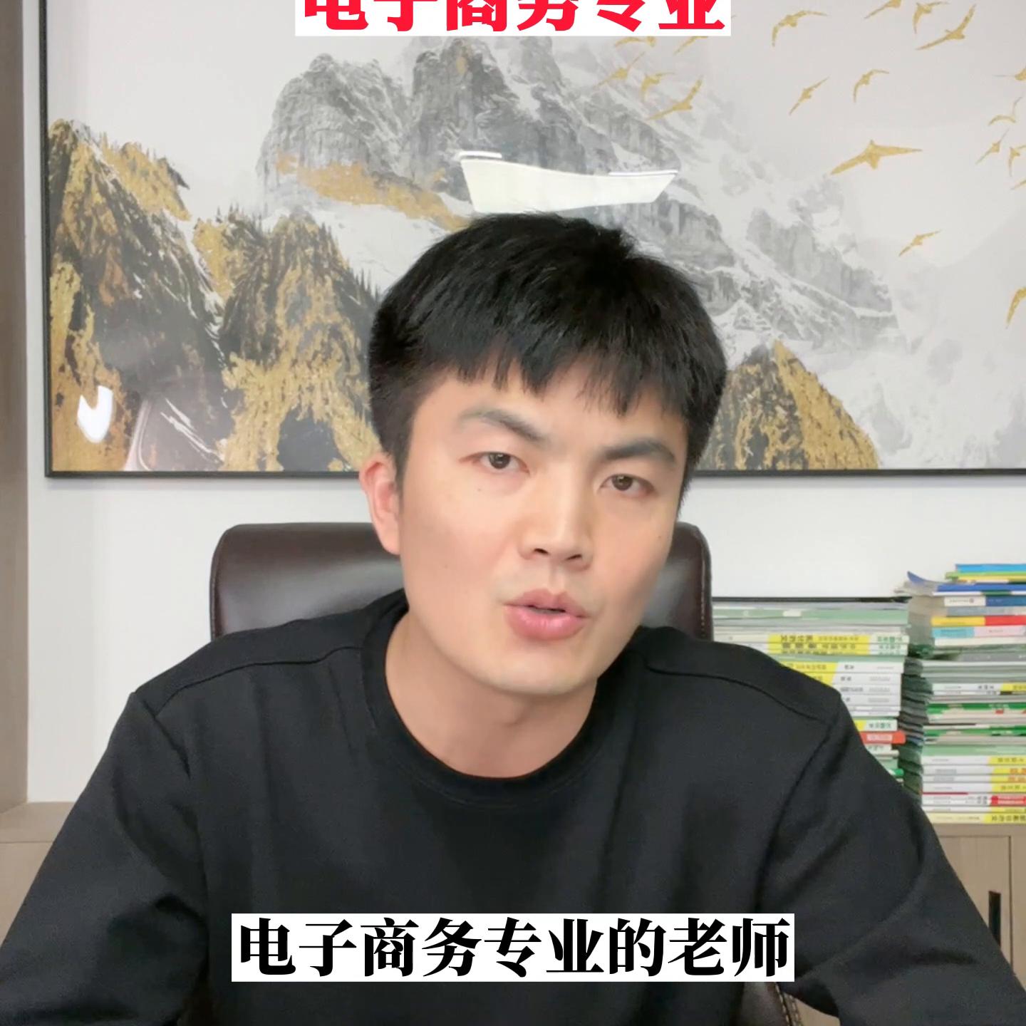 电子商务专业哪个就业方向好,跨境电子商务专业和电子商务区别