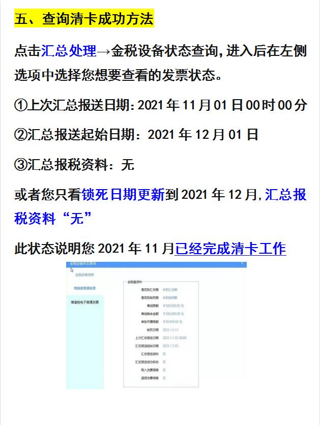 会计手把手教你报税,身为会计不会做账怎么办