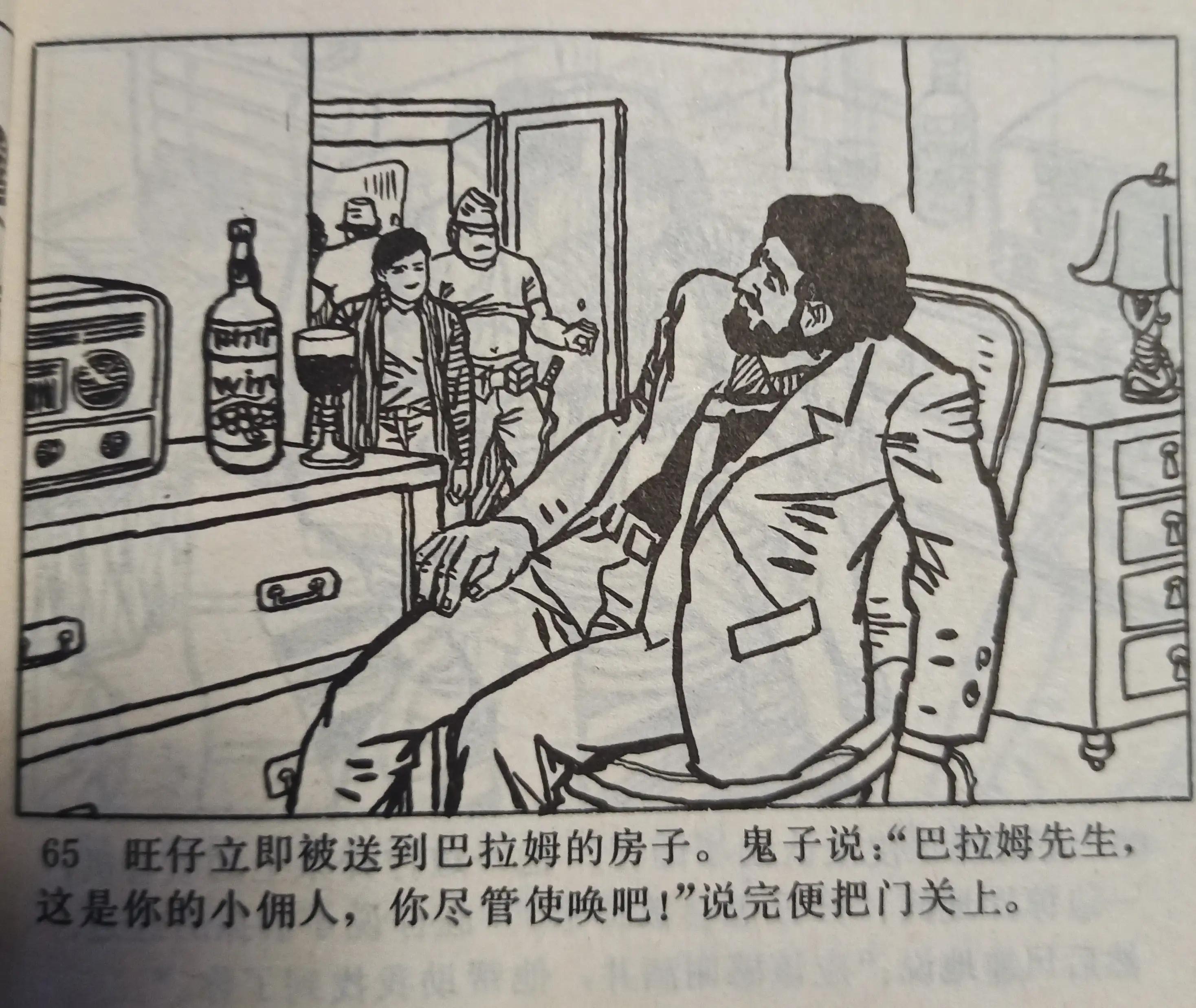 连环画图片大全8张,连环画展示图片大全