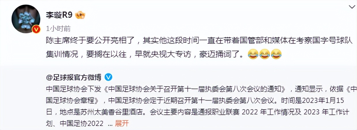 终于现身！曝陈戌源将出席足协工作会议，或为足协杯冠*队军**颁奖