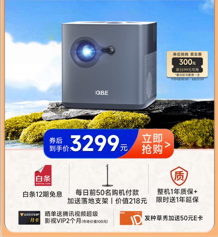 双11开门红销售额,2019年双11哪一款投影仪销量好