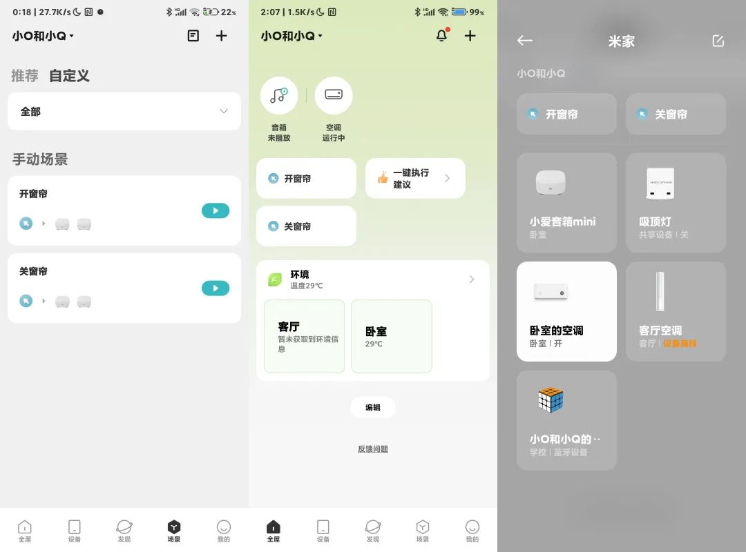 窗帘简易自动拉开diy,智能家居窗帘自制方法