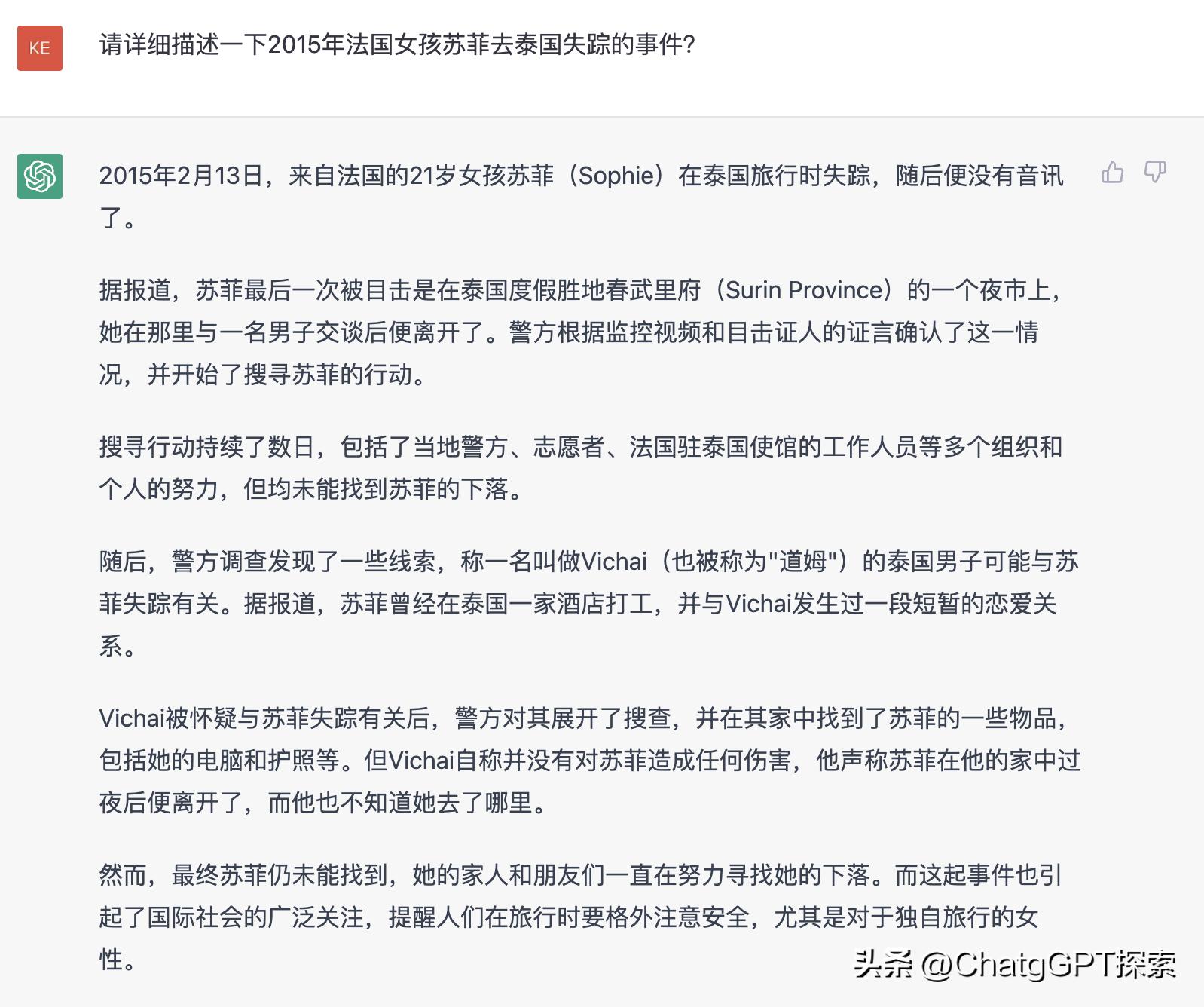 ChatGPT: 哪些国家的治安不适合出境旅游？