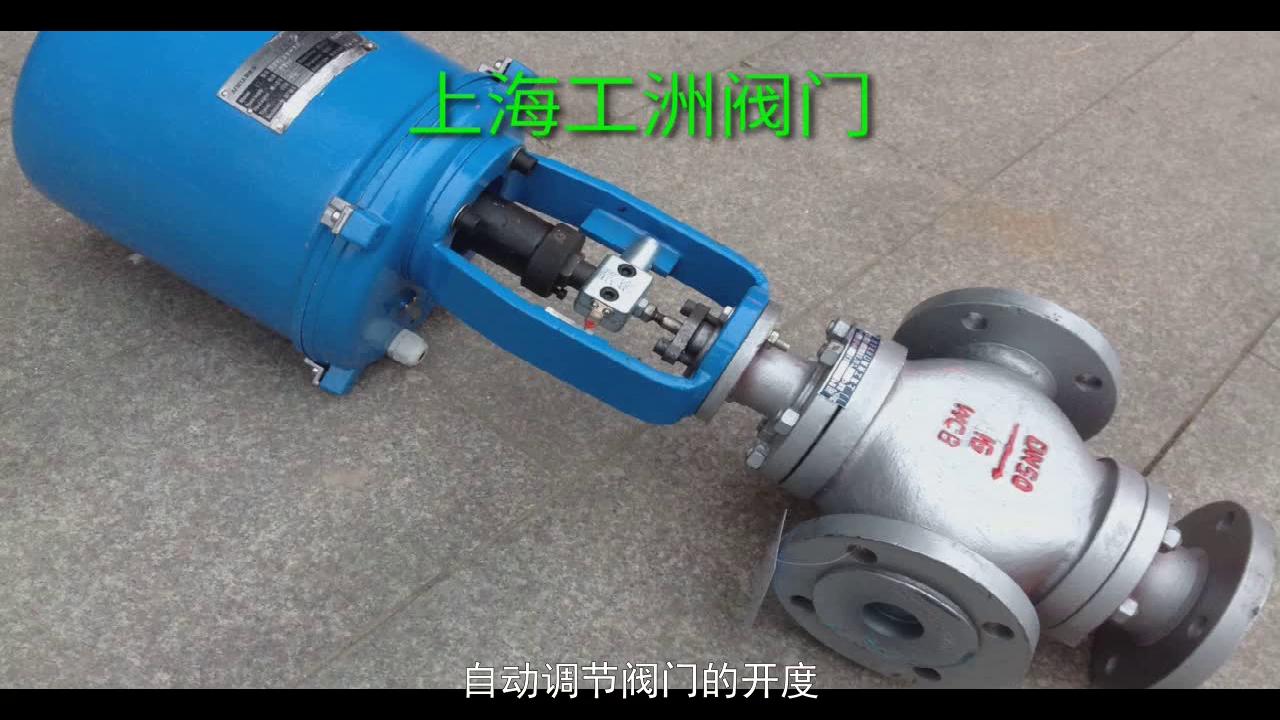 一文看懂交通系统,上海蒸汽调节阀选型