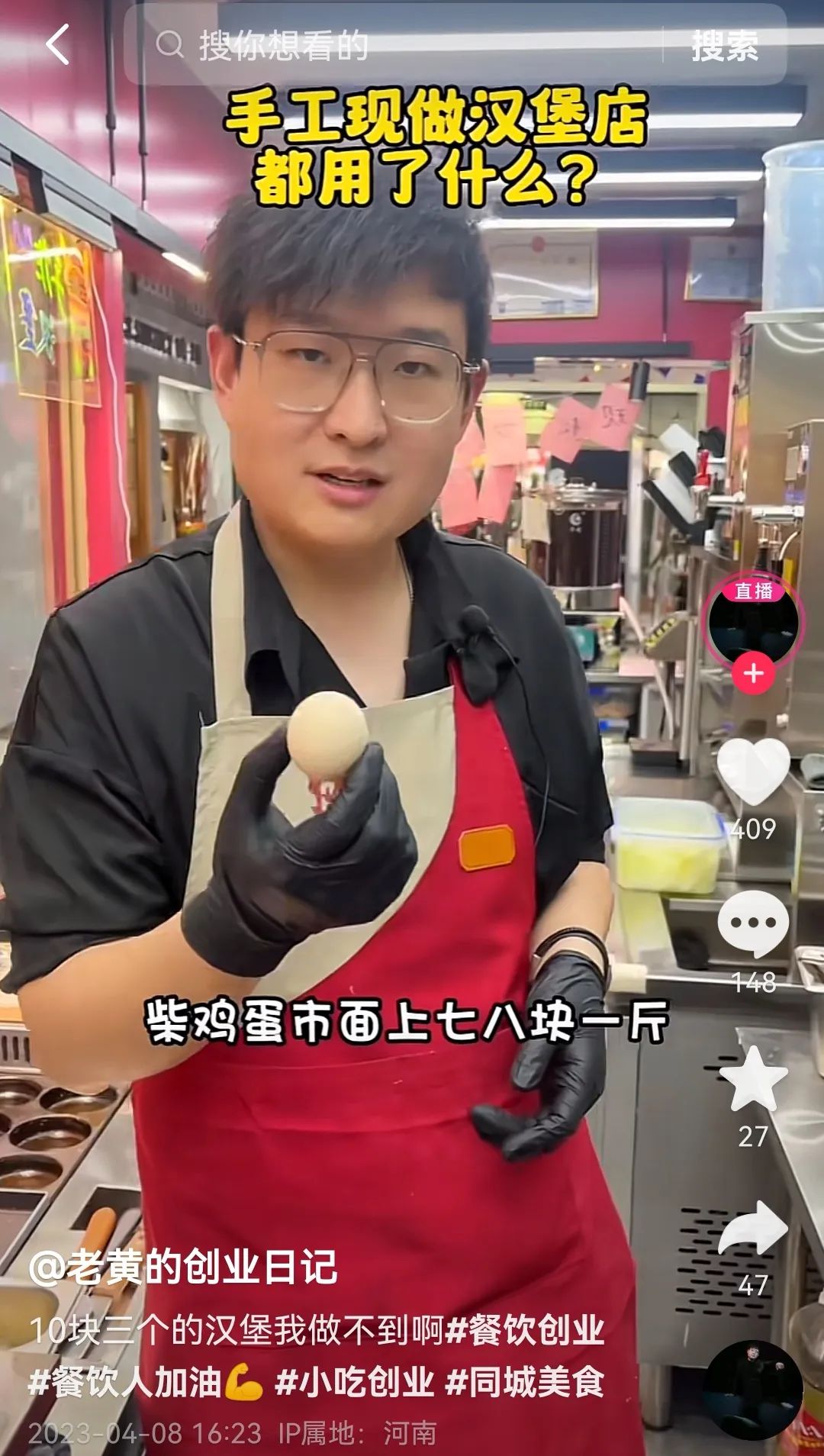 餐饮白手起家创业真实经历,80后连锁餐饮人创业故事