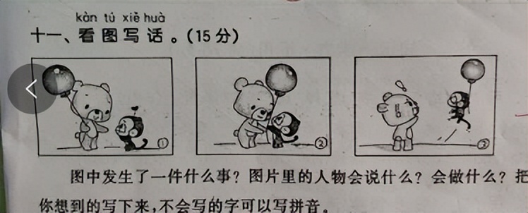 二年级期末复习看图写话最后一篇,期末看图写话一年级