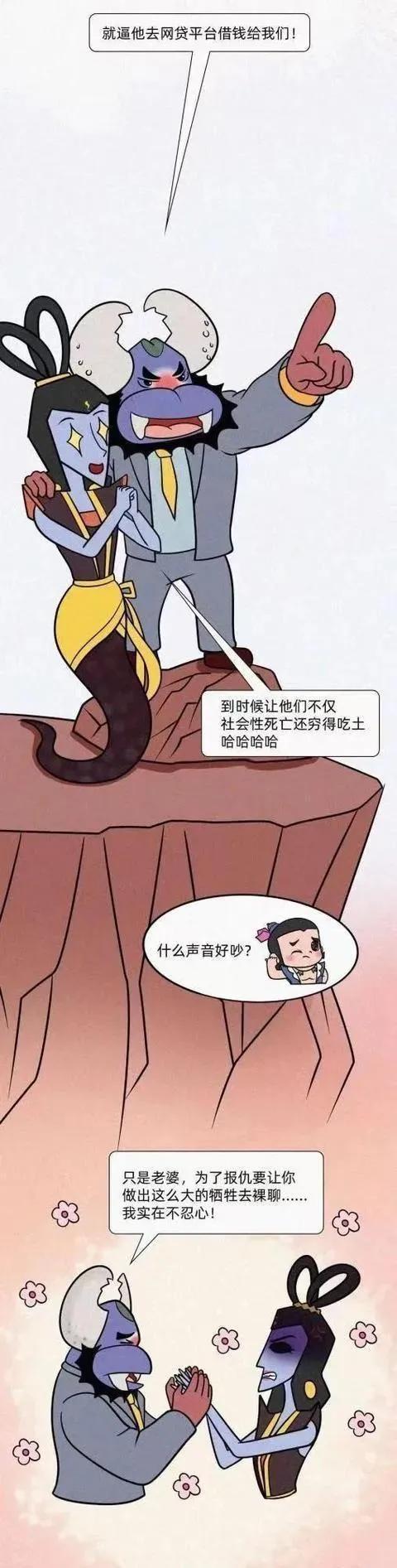 “色”字头上一把刀！你知道美人计到底有多受欢迎吗？（漫画）