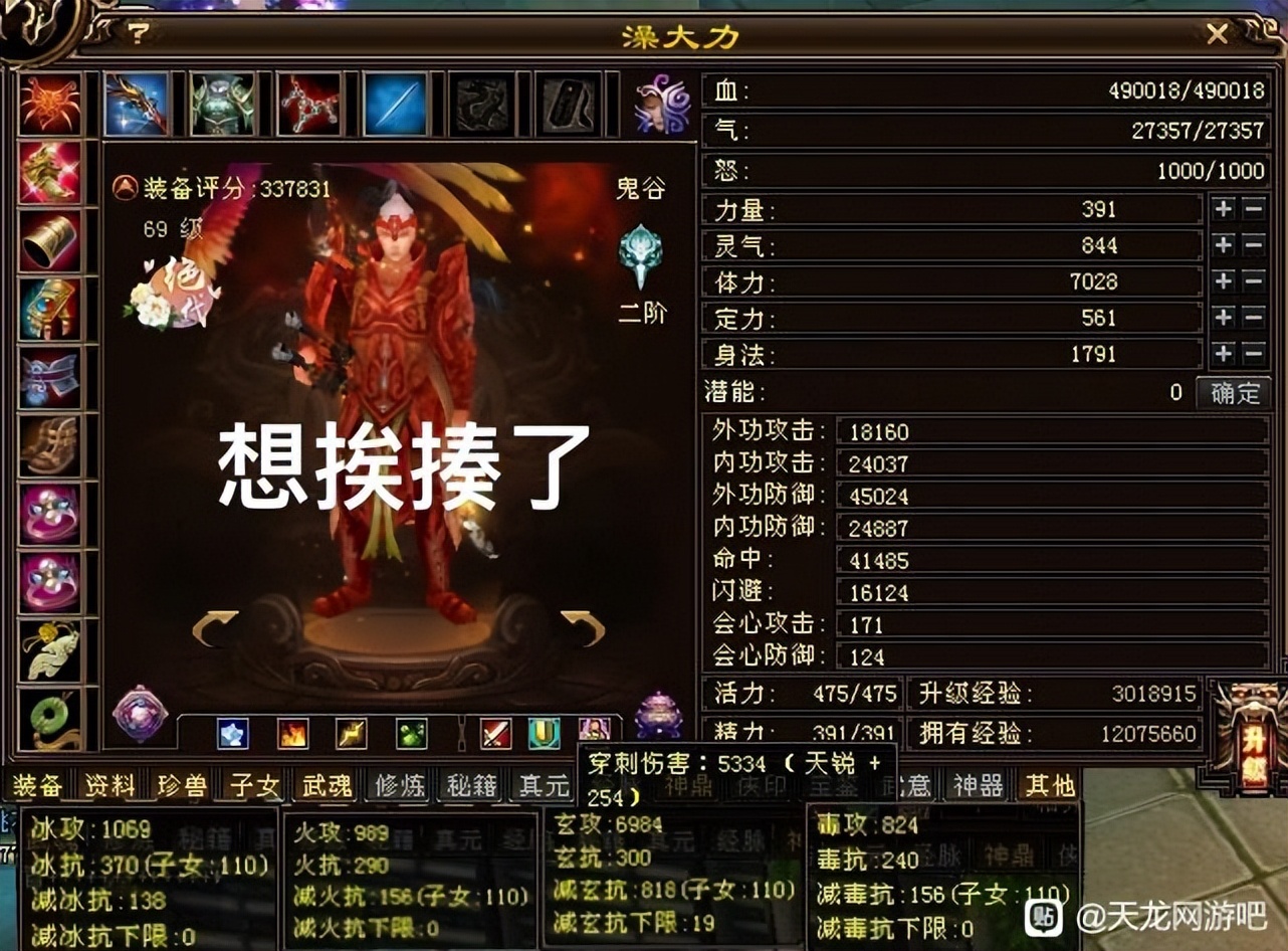 天龙八部全服第一武当,天龙八部全服第一身法