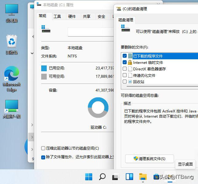 windows11安装时选哪个比较好,windows11占用c盘多少空间