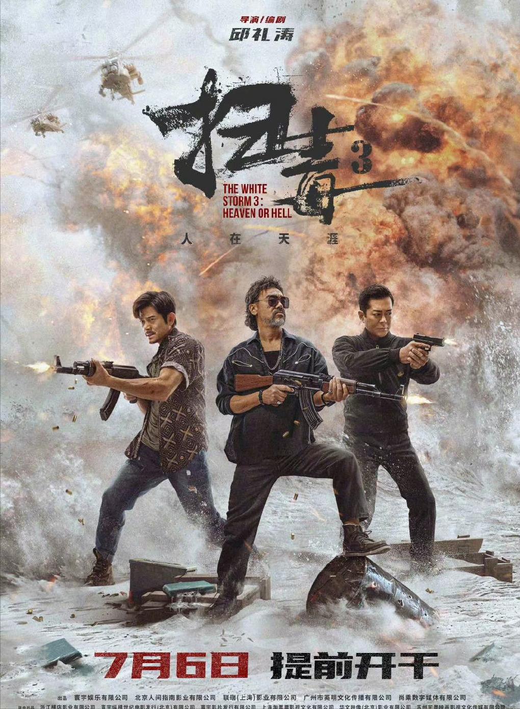 暑期档有哪几部热门电影,2018暑期档超精彩的7部电影