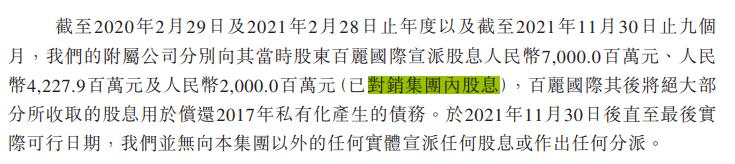 百丽退市,退市后的百丽现状