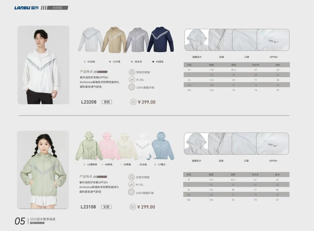 运动品团购,蓝步运动女装