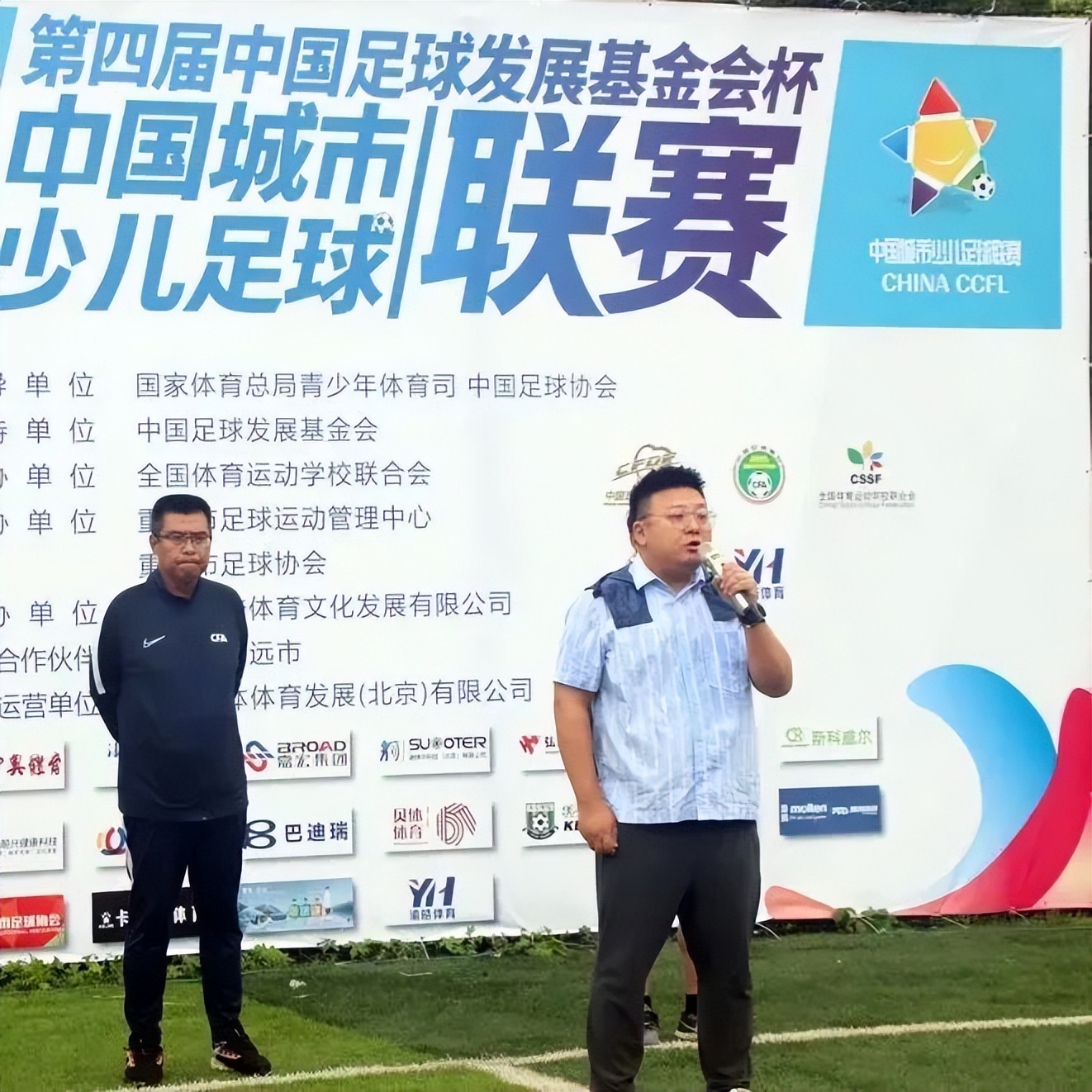 中国城市少儿足球联赛长沙赛区,重庆城市少儿足球联赛