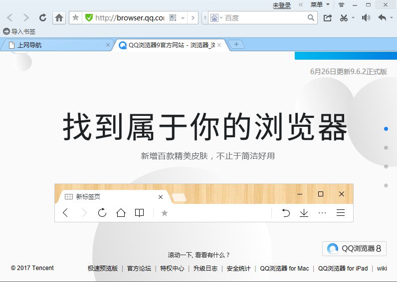选品攻略之-2c平台，社交软件，浏览器