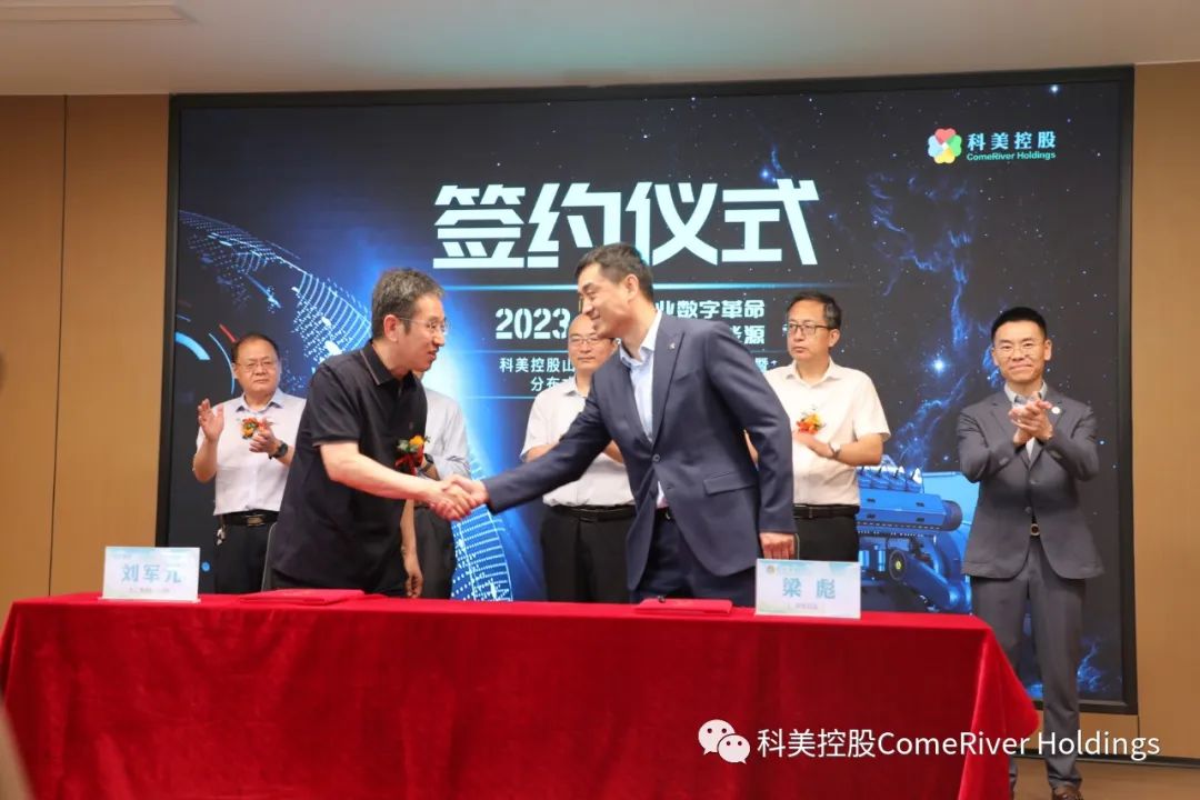 数智引领，助力双碳！科美控股分布式能源装备研发中心正式启用