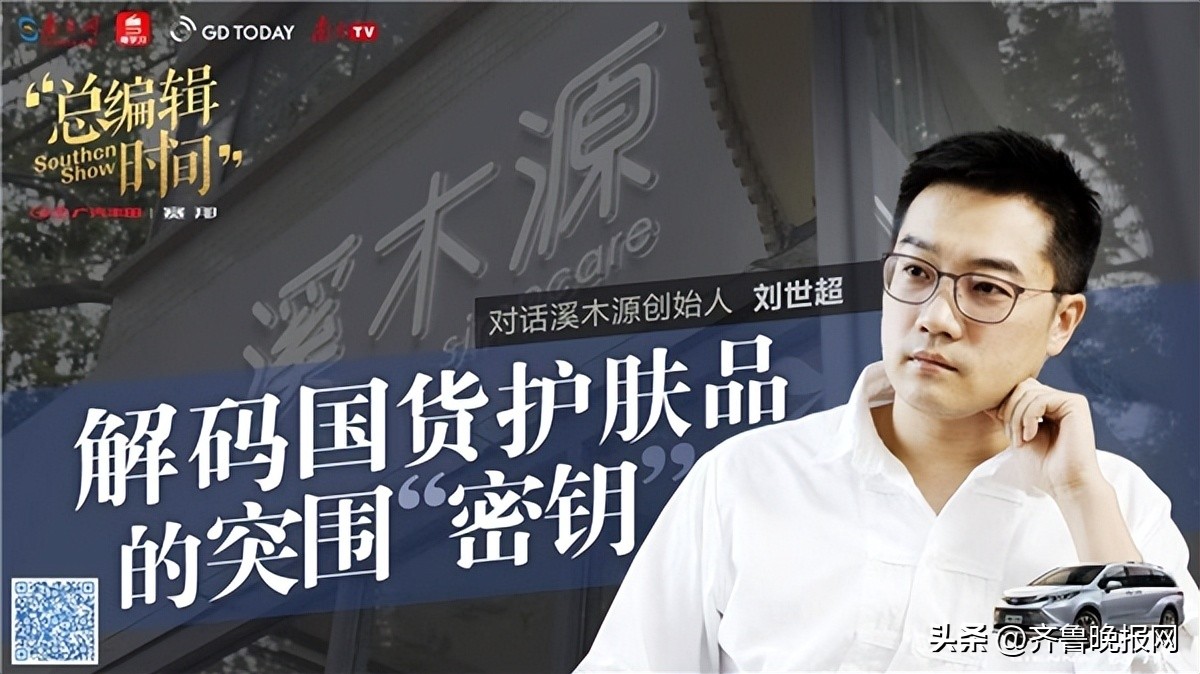 三年长成中国未来独角兽，从溪木源发展看广东化妆品产业前景