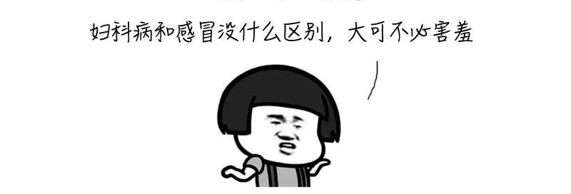 妇科检查有多可怕有人说怕痛,医院检查妇科很可怕吗