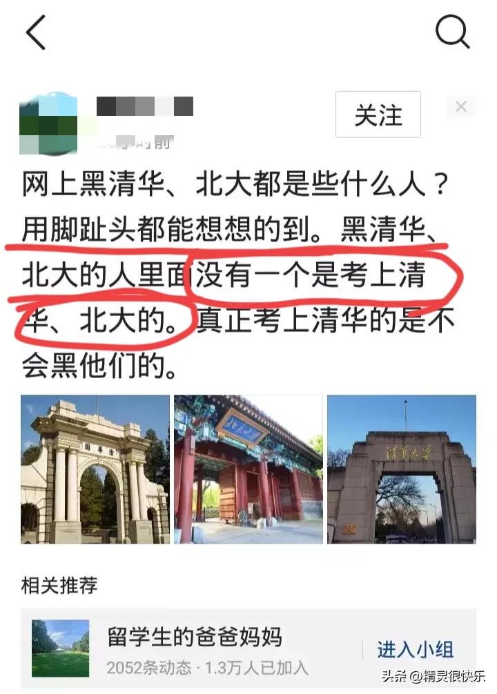 娓呭崕鍖楀ぇ琚綉鍙嬮獋,缃戝弸鎵硅瘎娓呭崕鍖楀ぇ