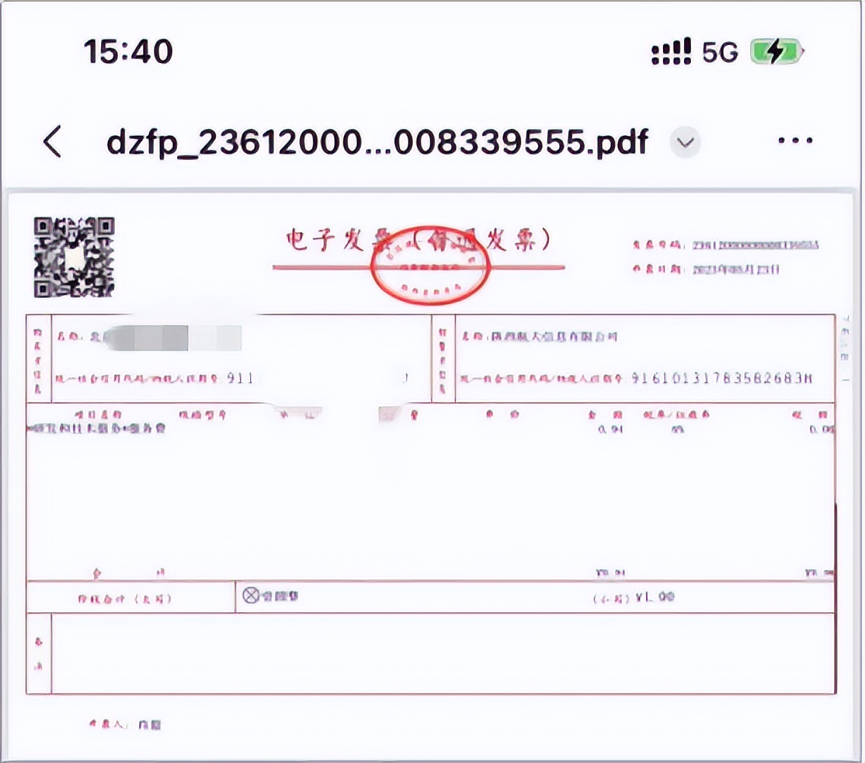 @高频*票开**企业，数电扫码*票开**来啦