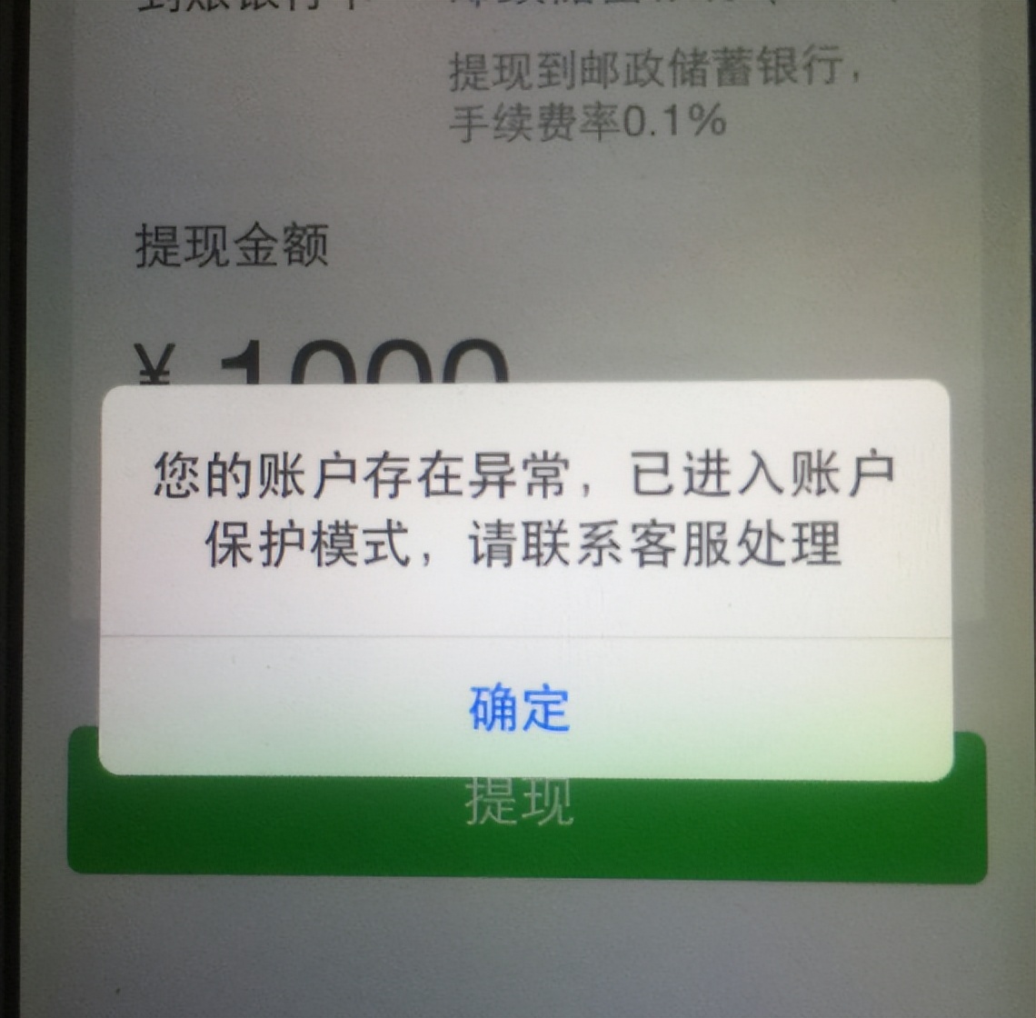 微信零钱冻结后还可以继续使用吗,微信零钱直接被冻结划扣什么情况