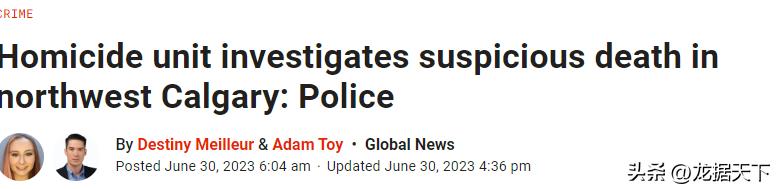 华裔杀人犯杀死母亲,加拿大华裔家庭命案