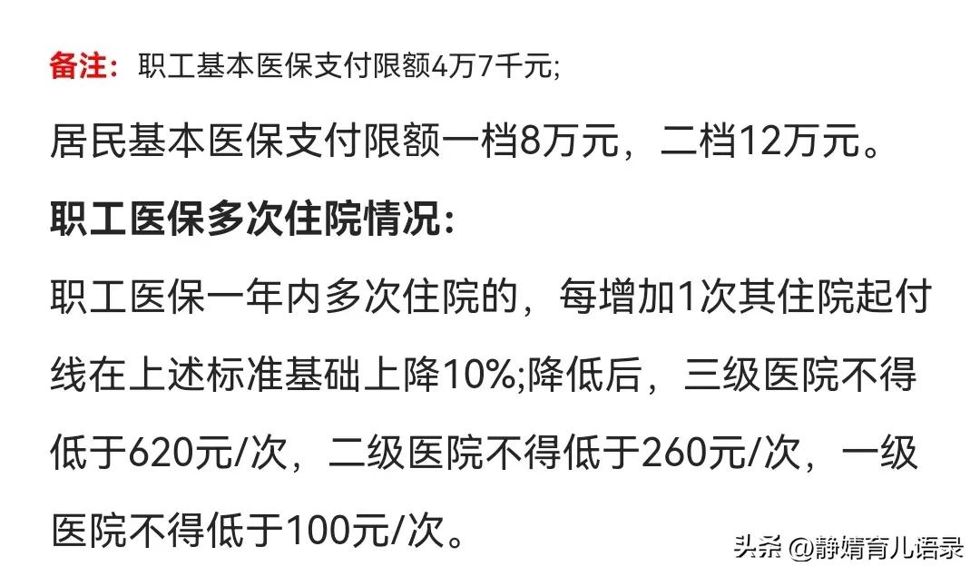 医保知识讲座,十师医保知识题