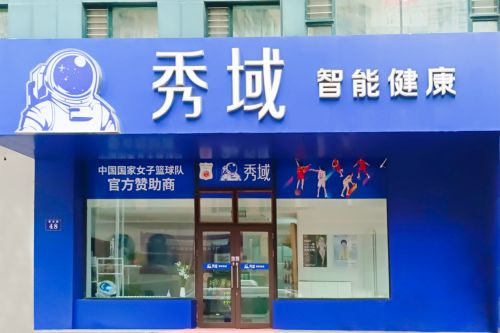 微视网媒：开放加盟！与秀域逐浪大健康蓝海