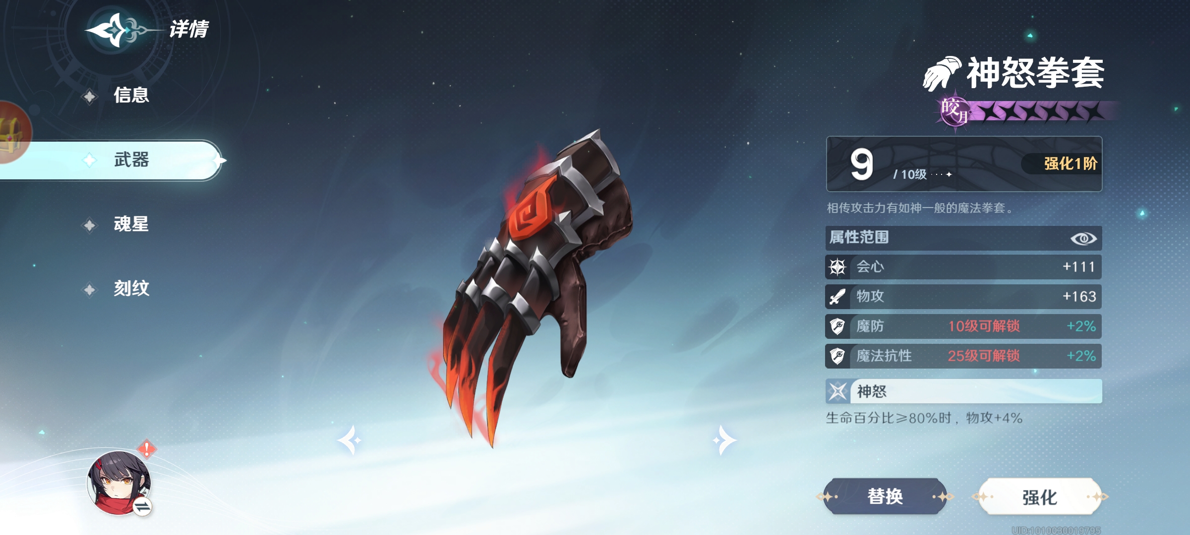 风色幻想命运传说游戏玩法,风色幻想命运传说怎么重置等级