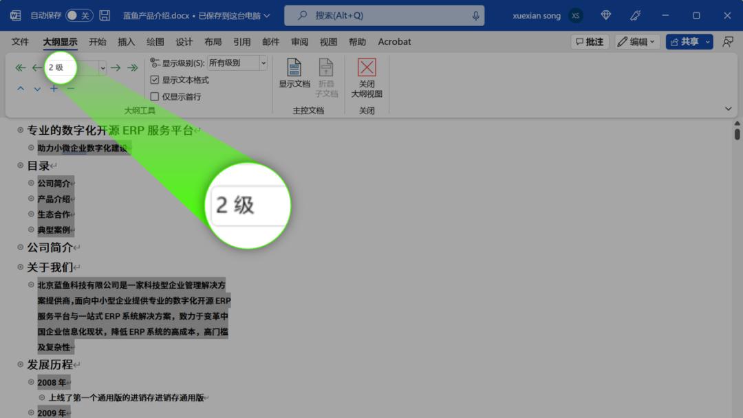 10秒钟把word文档转ppt,2分钟word转ppt