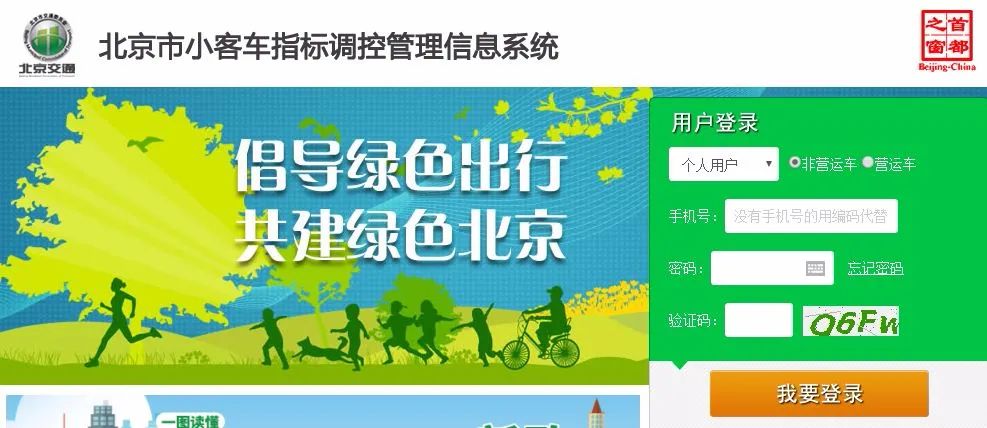 何时实施北京小客车摇号新政策,2024年北京小客车摇号有何变化